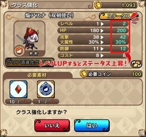 iOS/Android「エアリアルレジェンズ」白熱のボス戦を紹介したプレイ動画が公開！の画像6