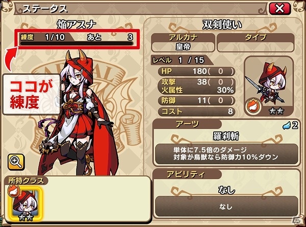iOS/Android「エアリアルレジェンズ」白熱のボス戦を紹介したプレイ動画が公開！の画像3