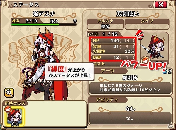 iOS/Android「エアリアルレジェンズ」白熱のボス戦を紹介したプレイ動画が公開！の画像5
