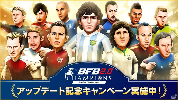 「BFBチャンピオンズ2.0」新大会「アリーナカップ戦」が登場！アップデート記念キャンペーンも実施の画像1