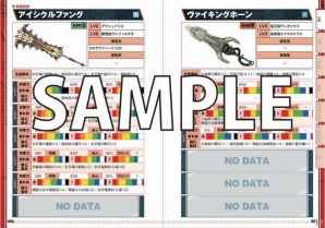 「モンスターハンターダブルクロス」モンスター、武器、防具の“知識書”が登場―公式データブック4種が同時発売！の画像4