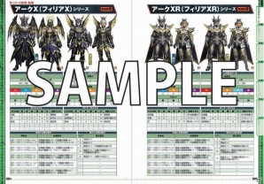 「モンスターハンターダブルクロス」モンスター、武器、防具の“知識書”が登場―公式データブック4種が同時発売！の画像8