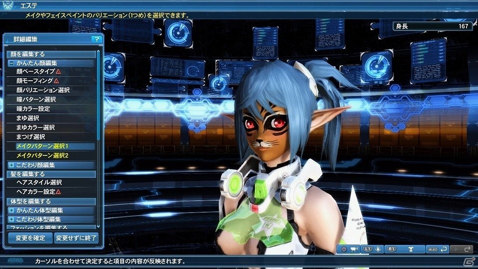 「ファンタシースターオンライン2」レイドクエスト「新世を成す幻創の造神」やコーデカタログが追加される大型アップデートを紹介の画像116