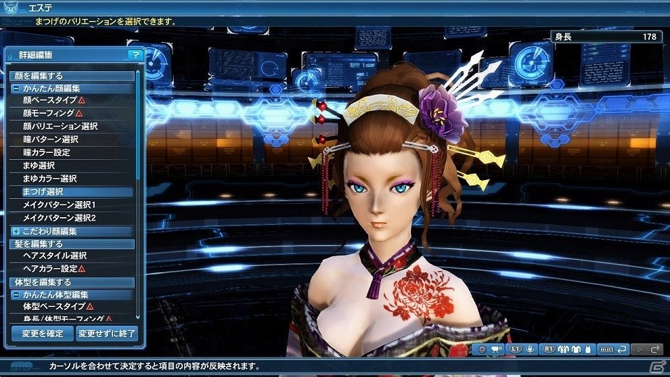 「ファンタシースターオンライン2」レイドクエスト「新世を成す幻創の造神」やコーデカタログが追加される大型アップデートを紹介の画像120