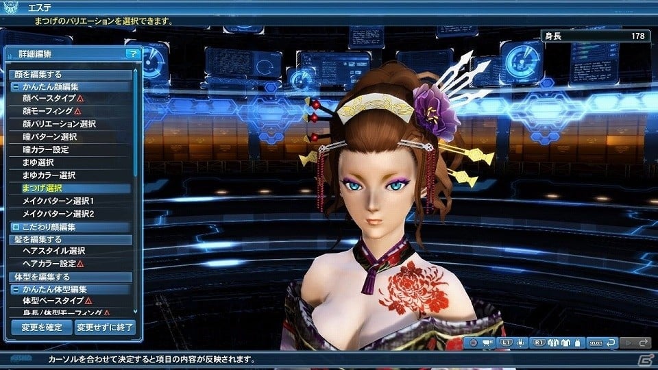「ファンタシースターオンライン2」レイドクエスト「新世を成す幻創の造神」やコーデカタログが追加される大型アップデートを紹介の画像121