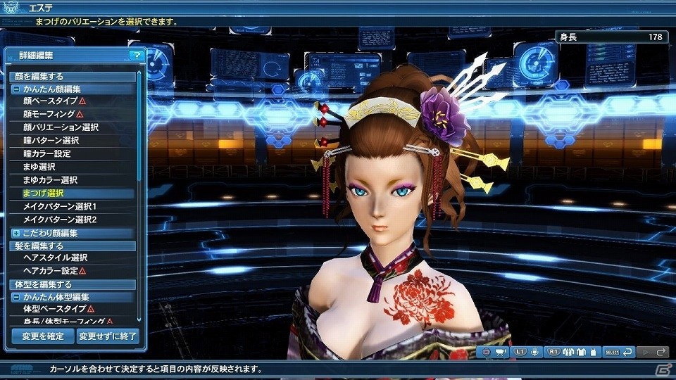 「ファンタシースターオンライン2」レイドクエスト「新世を成す幻創の造神」やコーデカタログが追加される大型アップデートを紹介の画像122