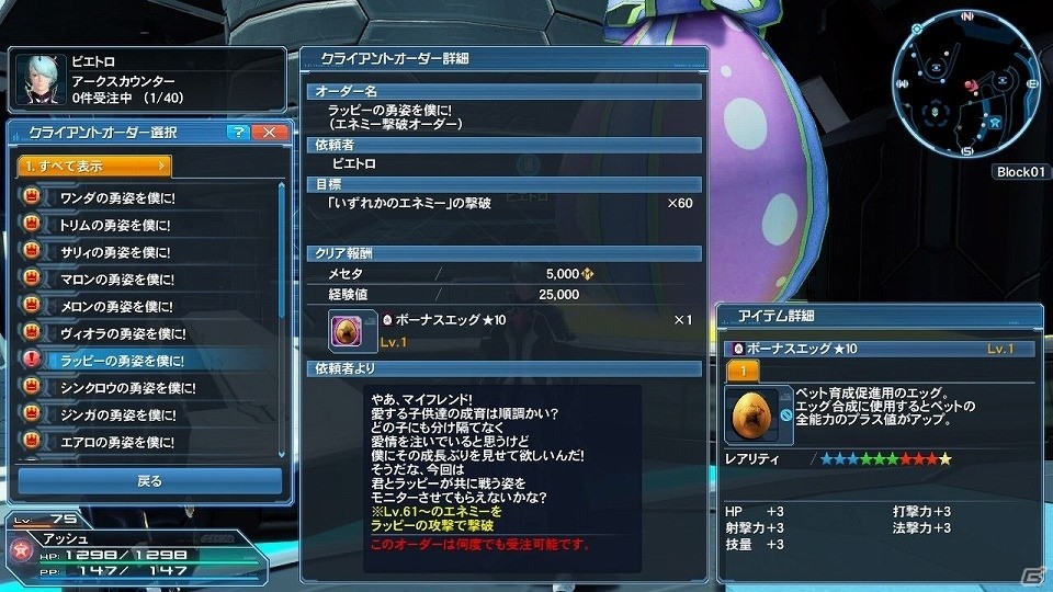 「ファンタシースターオンライン2」レイドクエスト「新世を成す幻創の造神」やコーデカタログが追加される大型アップデートを紹介の画像38