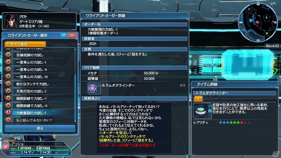 「ファンタシースターオンライン2」レイドクエスト「新世を成す幻創の造神」やコーデカタログが追加される大型アップデートを紹介の画像40