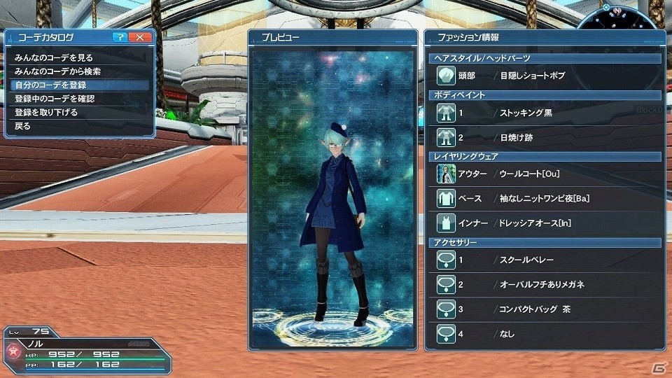 ファッショントレンド ラブリーかっこいい コーデ Pso2 ファッション 女