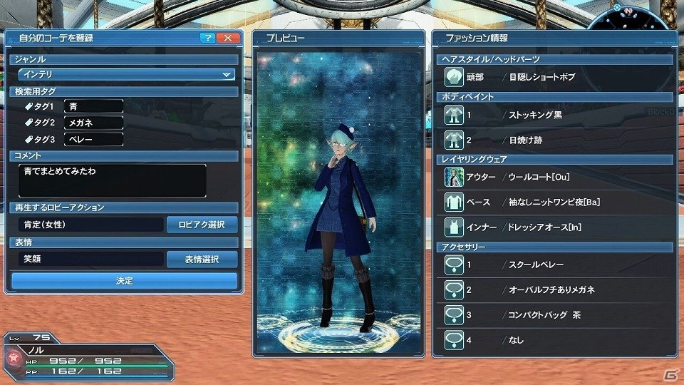 「ファンタシースターオンライン2」レイドクエスト「新世を成す幻創の造神」やコーデカタログが追加される大型アップデートを紹介の画像45