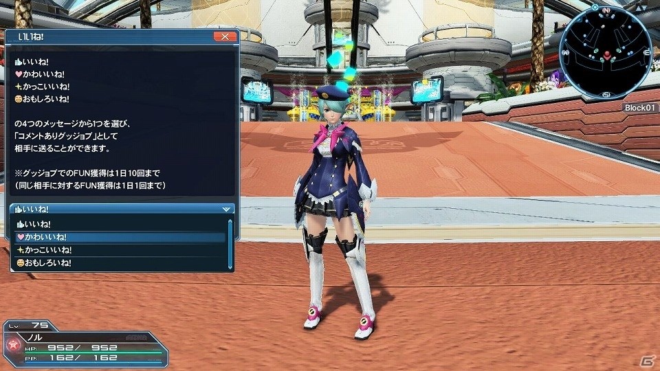 「ファンタシースターオンライン2」レイドクエスト「新世を成す幻創の造神」やコーデカタログが追加される大型アップデートを紹介の画像46