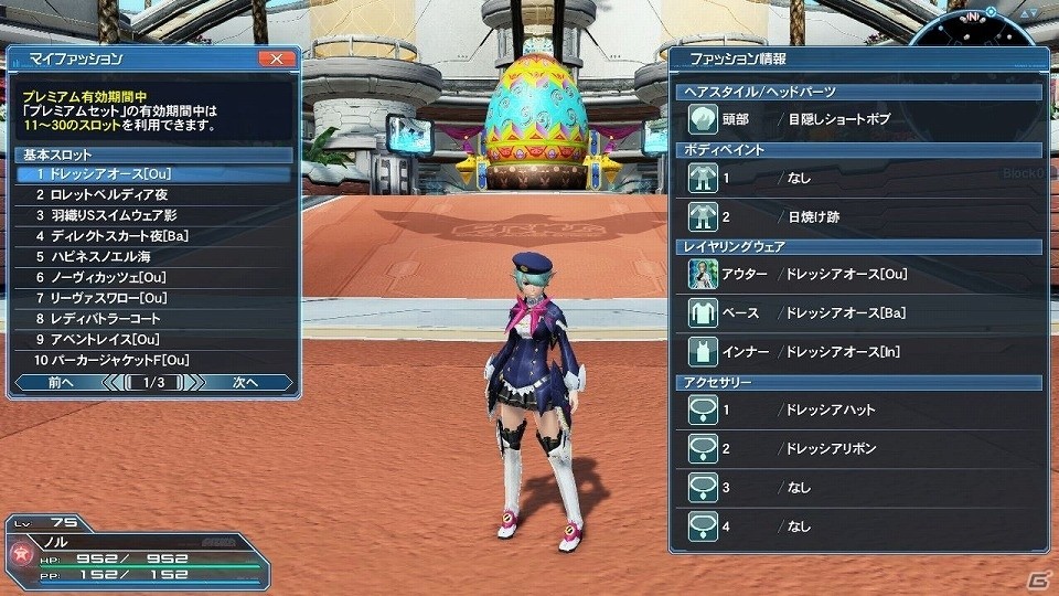 「ファンタシースターオンライン2」レイドクエスト「新世を成す幻創の造神」やコーデカタログが追加される大型アップデートを紹介の画像49