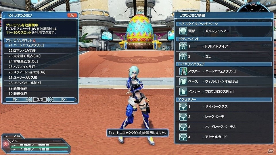 「ファンタシースターオンライン2」レイドクエスト「新世を成す幻創の造神」やコーデカタログが追加される大型アップデートを紹介の画像50