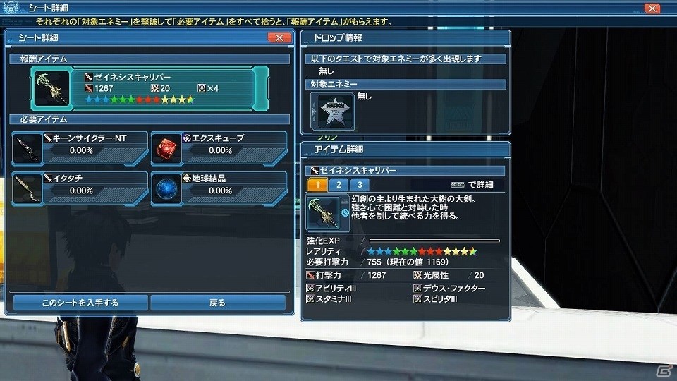 「ファンタシースターオンライン2」レイドクエスト「新世を成す幻創の造神」やコーデカタログが追加される大型アップデートを紹介の画像51