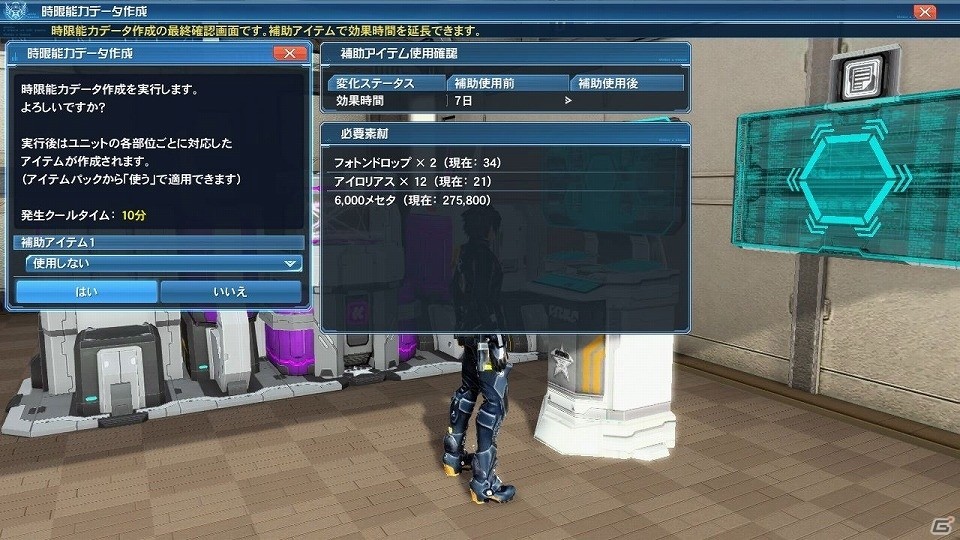 「ファンタシースターオンライン2」レイドクエスト「新世を成す幻創の造神」やコーデカタログが追加される大型アップデートを紹介の画像55