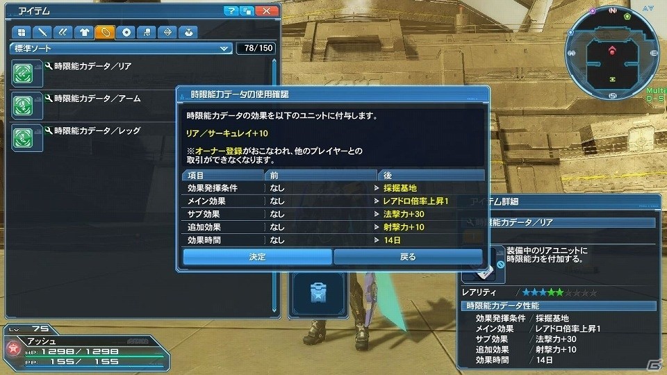 「ファンタシースターオンライン2」レイドクエスト「新世を成す幻創の造神」やコーデカタログが追加される大型アップデートを紹介の画像56
