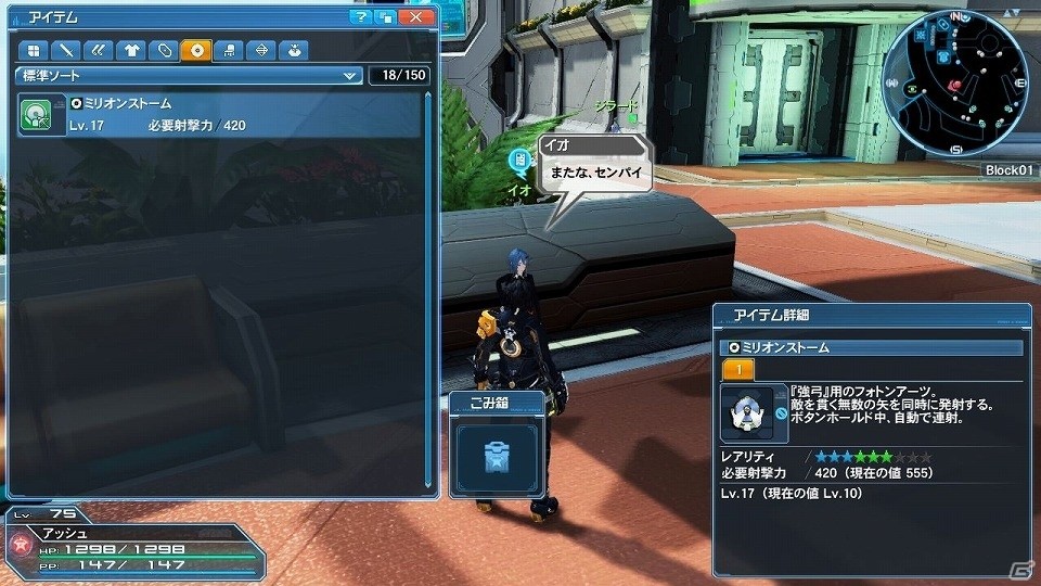 「ファンタシースターオンライン2」レイドクエスト「新世を成す幻創の造神」やコーデカタログが追加される大型アップデートを紹介の画像58