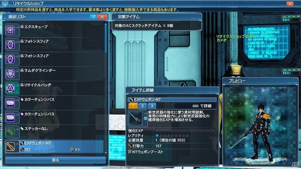 「ファンタシースターオンライン2」レイドクエスト「新世を成す幻創の造神」やコーデカタログが追加される大型アップデートを紹介の画像71