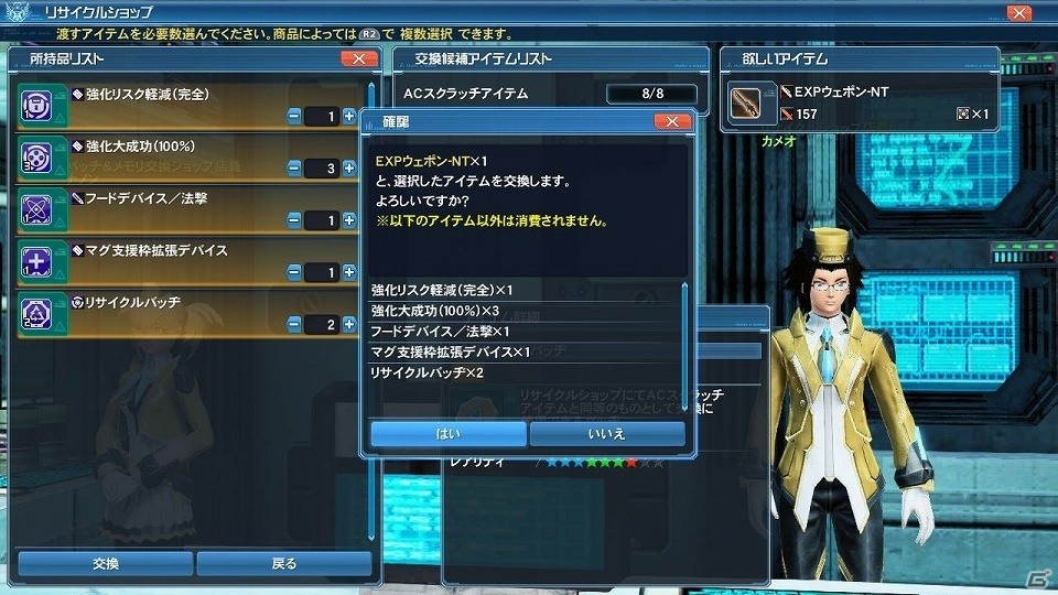 「ファンタシースターオンライン2」レイドクエスト「新世を成す幻創の造神」やコーデカタログが追加される大型アップデートを紹介の画像72