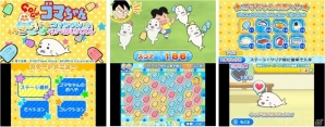 少年アシベの一筆書きパズル「少年アシベ GO！GO！ゴマちゃん キュ～トなゴマちゃんいっぱいパズル」が3DS向けに配信開始の画像1
