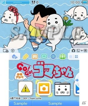 少年アシベの一筆書きパズル「少年アシベ GO！GO！ゴマちゃん キュ～トなゴマちゃんいっぱいパズル」が3DS向けに配信開始の画像2