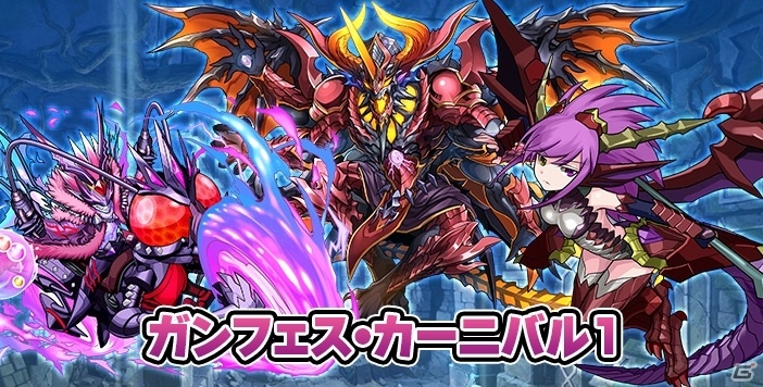 3DS「パズドラクロス 神の章／龍の章」クエストチケットが手に入る「ガンフェス・カーニバル」が5週連続で配信！の画像1