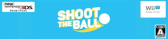 タッチしてシュート！シンプルなのに奥深い「SHOOT THE BALL」がWii U/3DS向けに配信開始の画像1