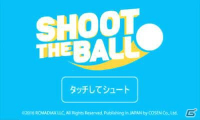 タッチしてシュート！シンプルなのに奥深い「SHOOT THE BALL」がWii U/3DS向けに配信開始の画像2