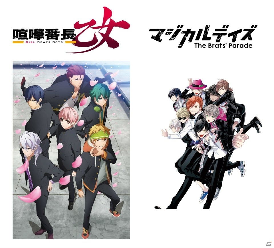 iOS/Android「マジカルデイズ」とアニメ「喧嘩番長 乙女 -Girl Beats Boys-」のタイアップが決定！の画像1