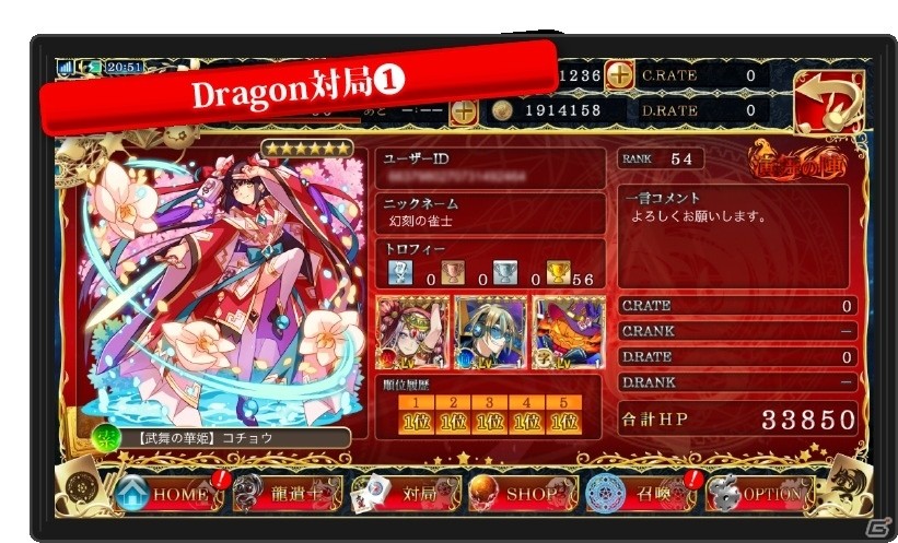 龍の力を持つキャラで戦うオンライン麻雀アプリ「麻雀 闘牌コロシアム」iOS版が2017年夏に配信―事前予約キャンペーンがスタートの画像4