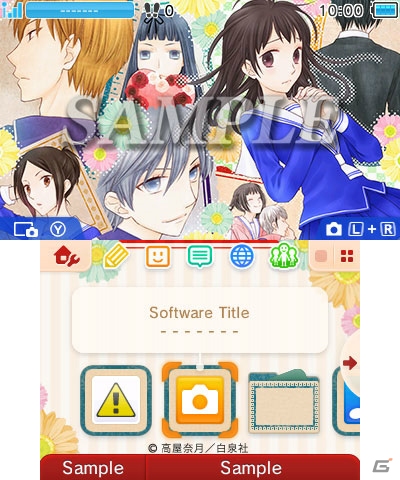 「フルーツバスケット/フルーツバスケット another」のニンテンドー3DS向けテーマが配信！の画像2