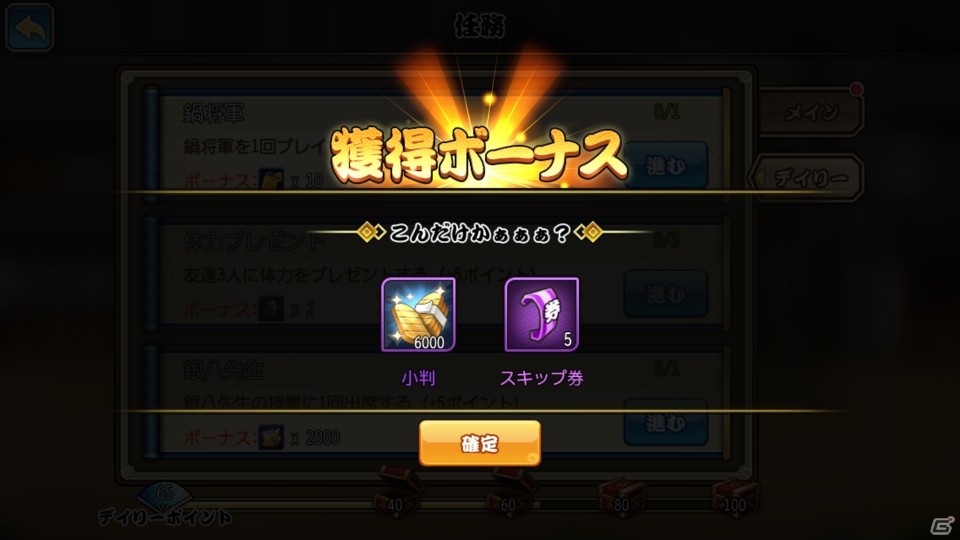 iOS/Android「銀魂 かぶき町大活劇」ホスト新八とホスト土方が登場する「ホストイベント」後編が開催！の画像10