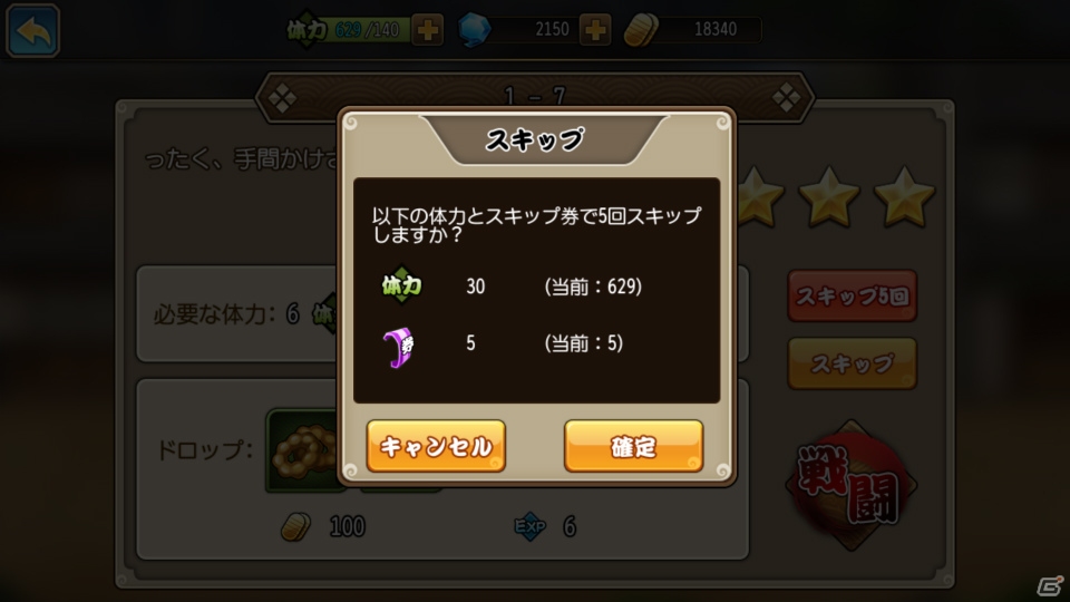 iOS/Android「銀魂 かぶき町大活劇」ホスト新八とホスト土方が登場する「ホストイベント」後編が開催！の画像11