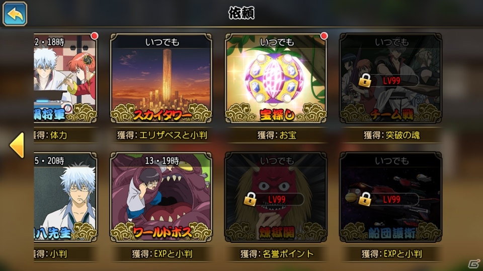 iOS/Android「銀魂 かぶき町大活劇」ホスト新八とホスト土方が登場する「ホストイベント」後編が開催！の画像8