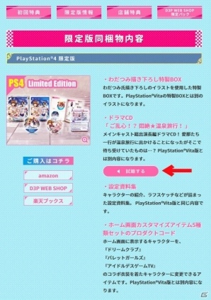PS4/PS Vita「オメガラビリンスZ」水着姿が眩しい限定版ビジュアルがお披露目！特典にはD3Pタイトルとコラボしたホーム画面カスタマイズアイテムもの画像26