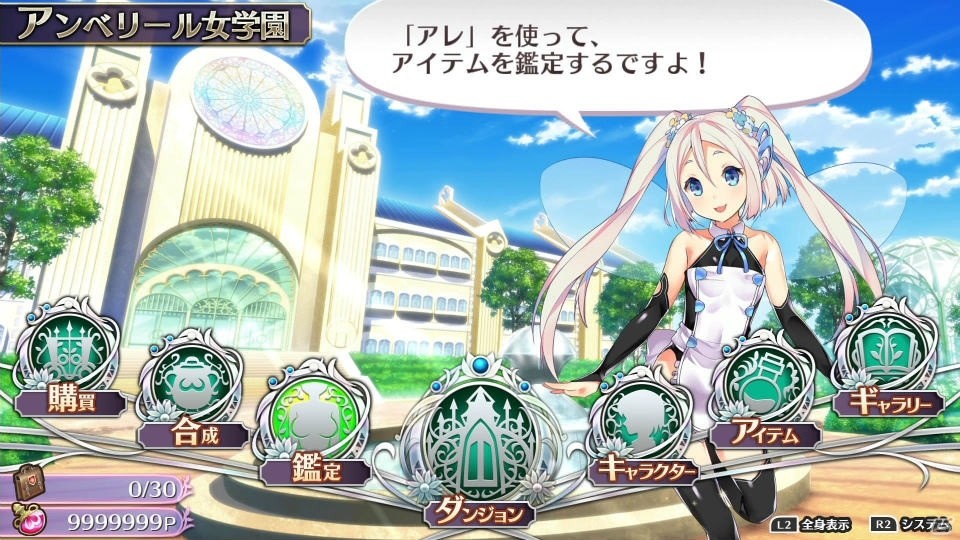 PS4/PS Vita「オメガラビリンスZ」水着姿が眩しい限定版ビジュアルが