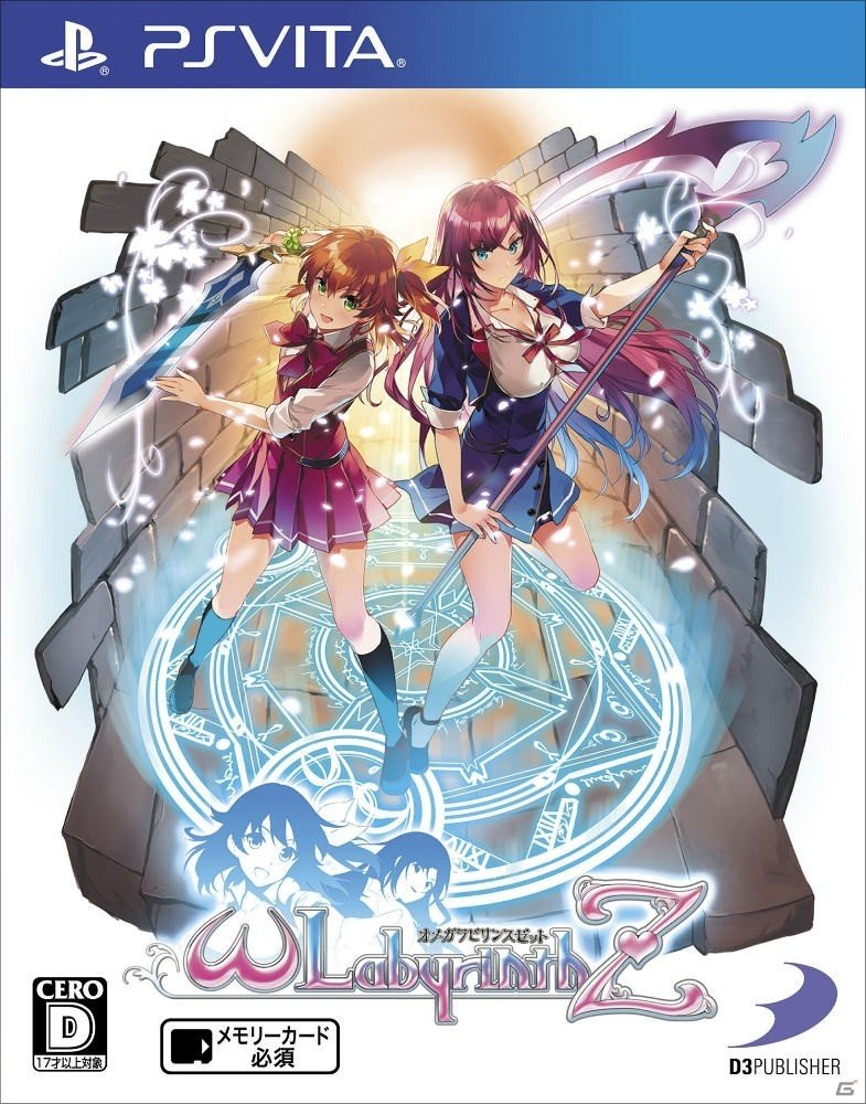 PS4/PS Vita「オメガラビリンスZ」水着姿が眩しい限定版ビジュアルがお披露目！特典にはD3Pタイトルとコラボしたホーム画面カスタマイズアイテムもの画像29