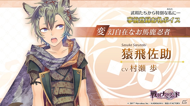 iOS/Android「戦刻ナイトブラッド」事前登録者数2万人突破！甘粕景持（CV：緑川光）ら「武将たちからのお礼ボイス-参-」が公開の画像5