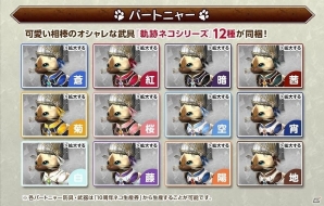 「モンスターハンター フロンティアZ」10周年を記念したスペシャルグッズが登場！宮下Pからのメッセージ動画も到着の画像14
