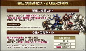「モンスターハンター フロンティアZ」10周年を記念したスペシャルグッズが登場！宮下Pからのメッセージ動画も到着の画像15