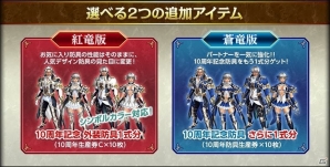 「モンスターハンター フロンティアZ」10周年を記念したスペシャルグッズが登場！宮下Pからのメッセージ動画も到着の画像16