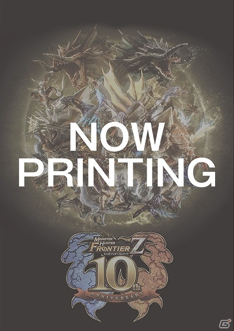 「モンスターハンター フロンティアZ」10周年を記念したスペシャルグッズが登場！宮下Pからのメッセージ動画も到着の画像17