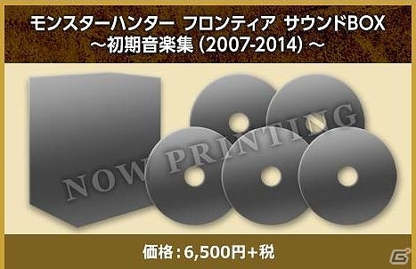 「モンスターハンター フロンティアZ」10周年を記念したスペシャルグッズが登場！宮下Pからのメッセージ動画も到着の画像19