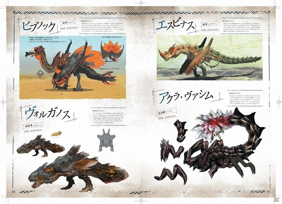 「モンスターハンター フロンティアZ」10周年を記念したスペシャルグッズが登場！宮下Pからのメッセージ動画も到着の画像4