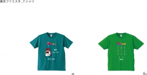 3DS「プロ野球 ファミスタ クライマックス」ファミスタナイターが4月26日に開催！山本昌氏による始球式も実施の画像7