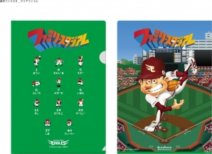 3DS「プロ野球 ファミスタ クライマックス」ファミスタナイターが4月26日に開催！山本昌氏による始球式も実施の画像9