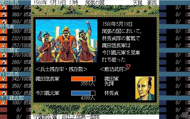 「三國志V with パワーアップキット」「太閤立志伝」「大航海時代」がSteamにて配信開始！セット購入で30％オフにの画像9