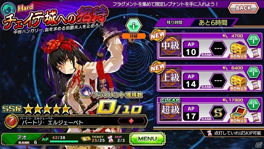 舞台はいよいよ“赤壁の戦い”へ―iOS/Android「ワールドチェイン」“三国志編”のメインストーリーが完結する「バージョン 1.6.0」アップデートが実施の画像6