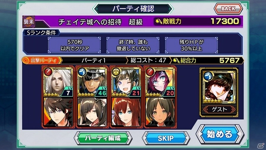 舞台はいよいよ“赤壁の戦い”へ―iOS/Android「ワールドチェイン」“三国志編”のメインストーリーが完結する「バージョン 1.6.0」アップデートが実施の画像7