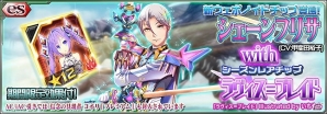 iOS/Android「ファンタシースターオンライン2 es」新機能「チップ倉庫」の追加を含むアップデートが実施！の画像2
